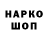 Кодеиновый сироп Lean напиток Lean (лин) Valeriy Hlyanko