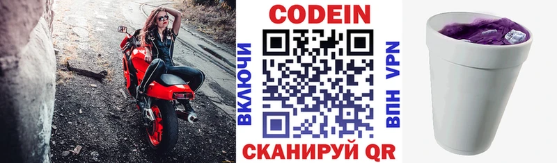 Купить  Духовщина  Кодеин напиток Lean (лин) 