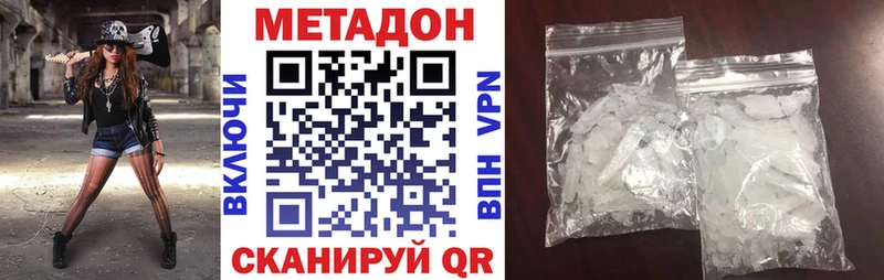 Купить где  Духовщина  МЕТАДОН methadone 